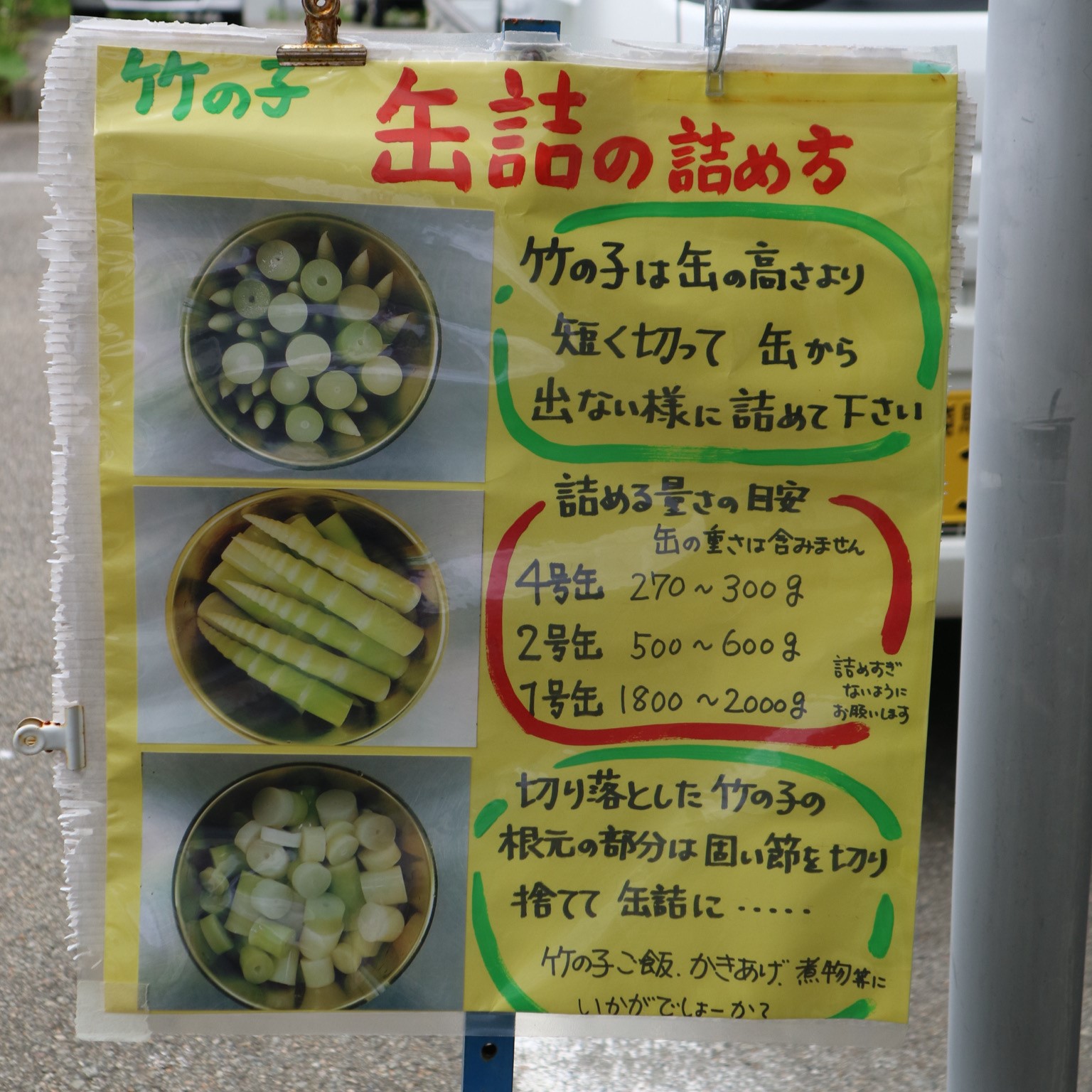  出典:20240521_064714631_iOS.jpg