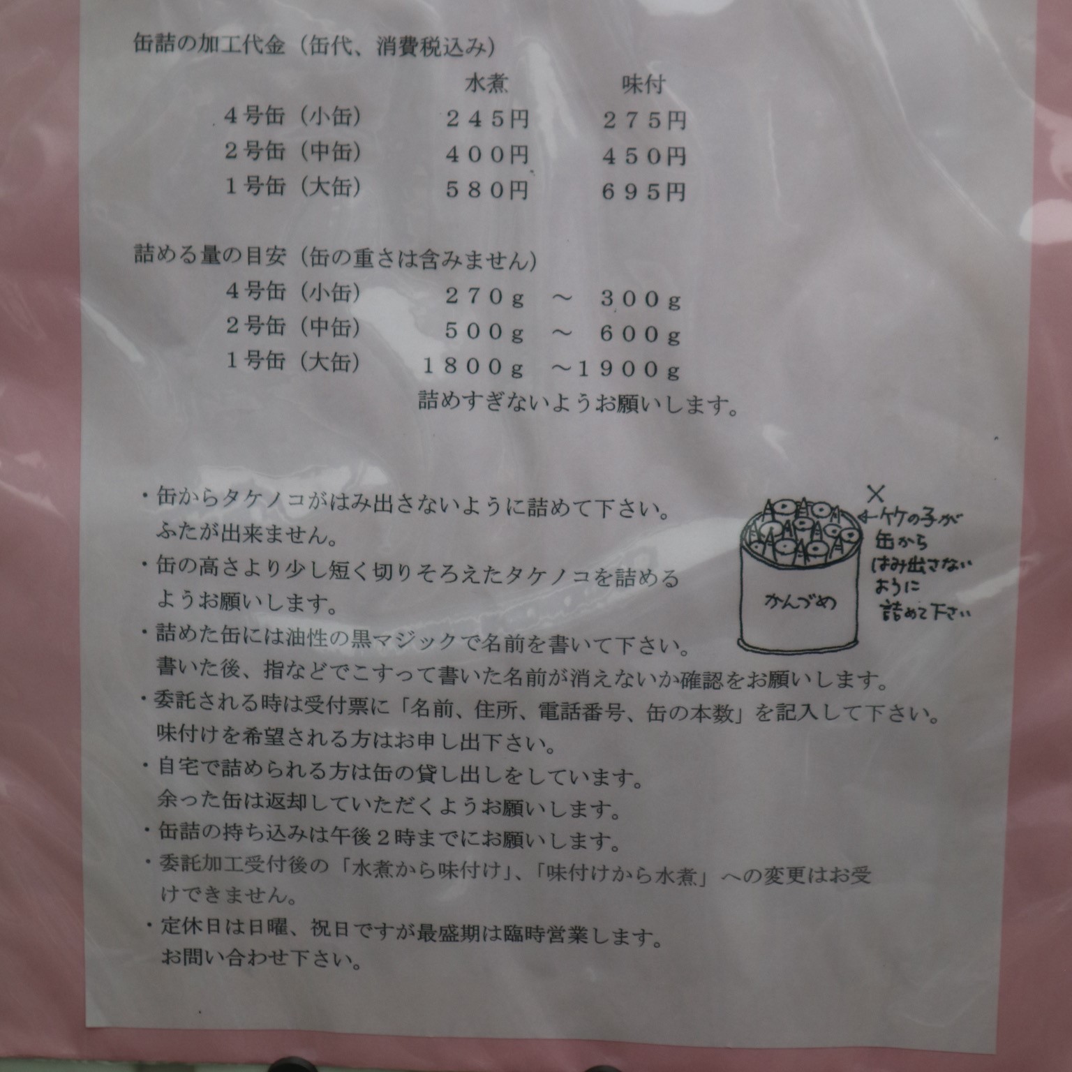  出典:20240521_064715139_iOS.jpg
