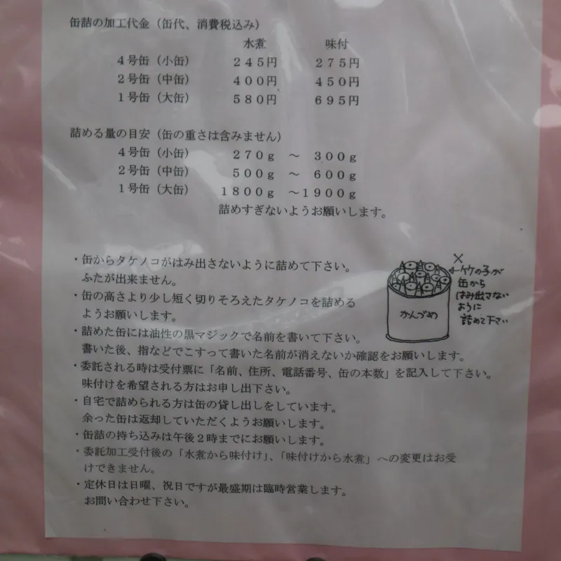  出典:20240521_064715139_iOS.jpg