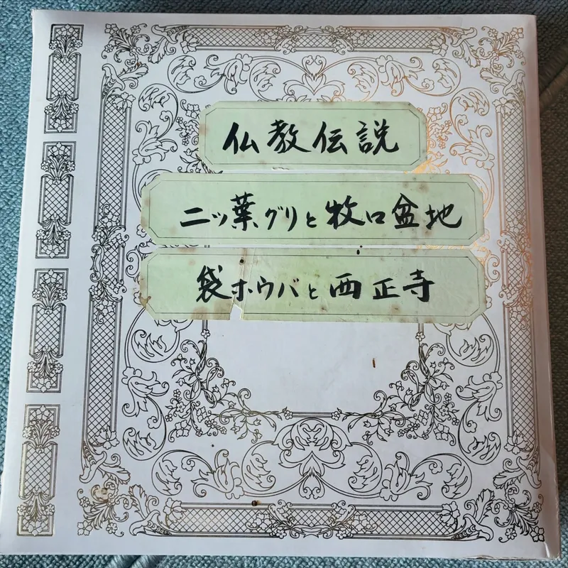 資料集
